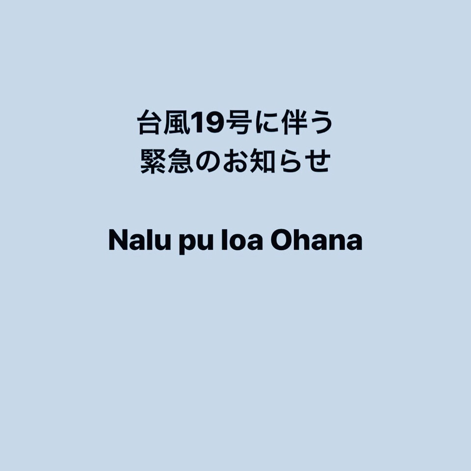 【臨時休業のお知らせ】